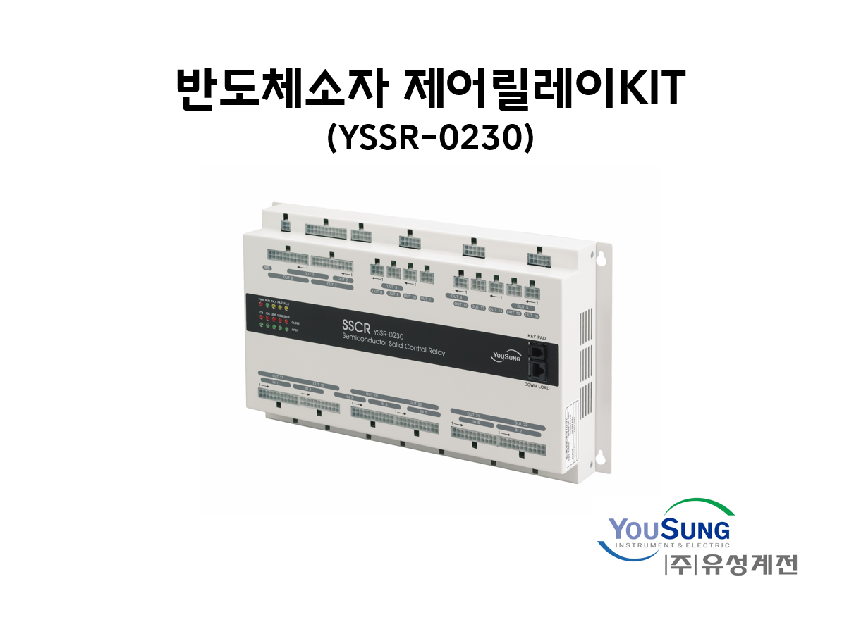 반도체소자 제어릴레이KIT.png